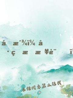 反派：偷看我日記，女主人設(shè)崩了